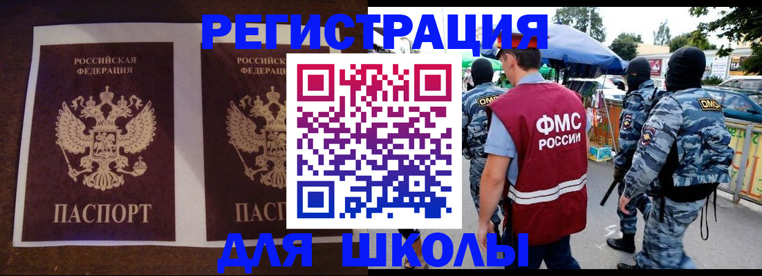 прописка законно в Ханты-Мансийске
