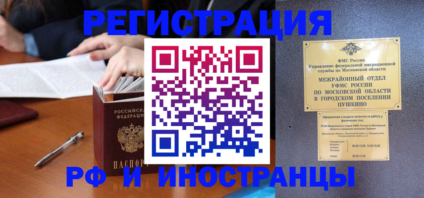 купить прописку в Ханты-Мансийске