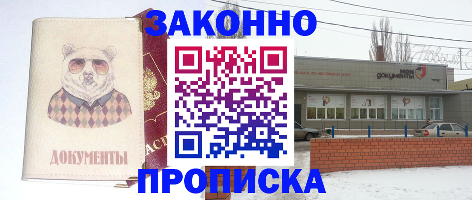 где прописаться в Ханты-Мансийске