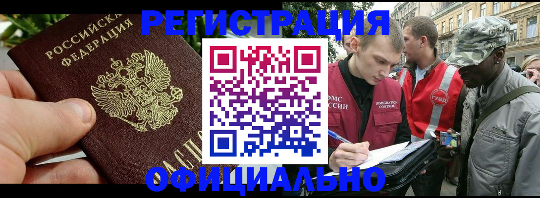 купить прописку в Ханты-Мансийске